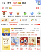 京东在全国范围上线“自提”功能，12月18日联合餐饮大牌请客